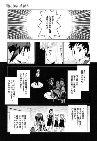 File:Chapter 018.jpg