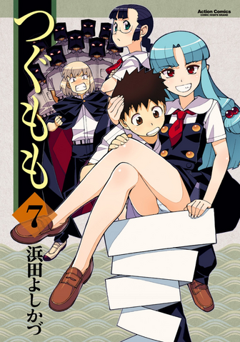 File:Tsugumomo Vol 07.png