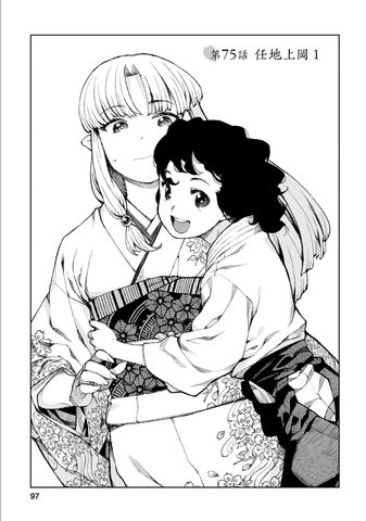 File:Chapter 075.jpg