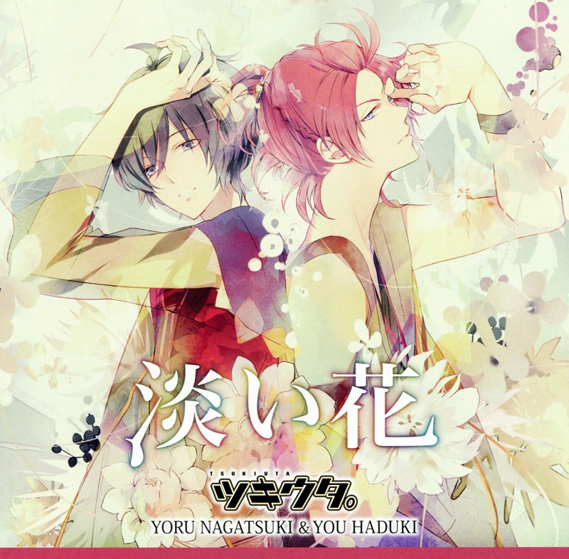 Awai Hana (song) Tsukiuta Wiki FANDOM powered by Wikia