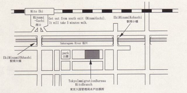 File:Tokyoimmigrationmito3.jpg