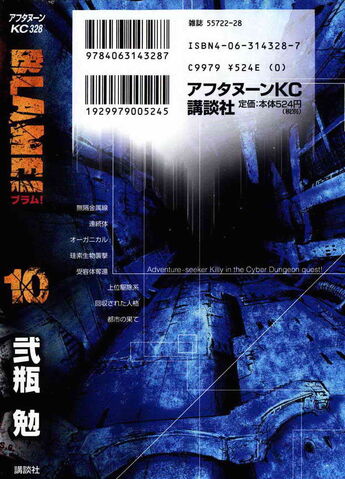 File:Blame10BackJP.jpg