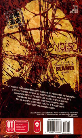 File:NoiseBackEN.jpg