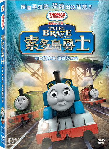 File:TaleoftheBraveChineseDVD.png
