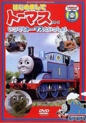 File:NicetoMeetYouThomas!DVD.jpg