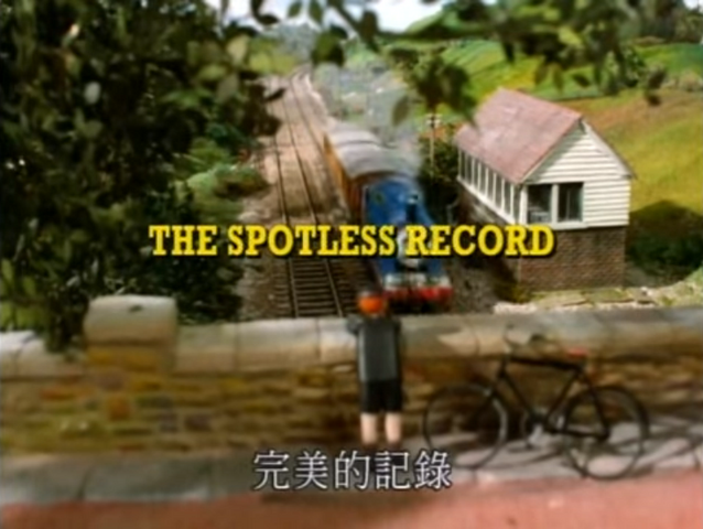 File:TheSpotlessRecordChinesetitlecard.png