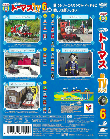 File:ThomastheTankEngineSeries10Vol6Back.png