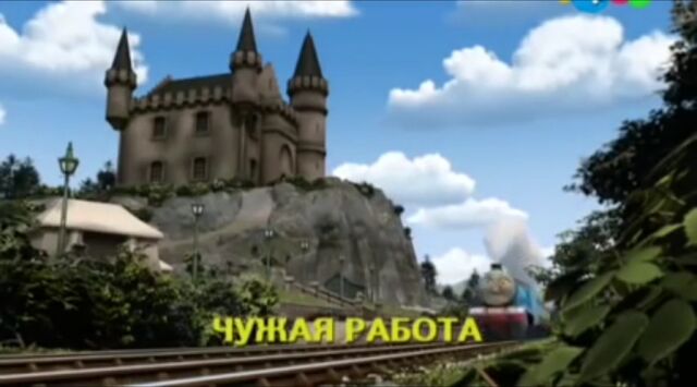 File:ExpressComingThroughRussianTitleCard.jpeg