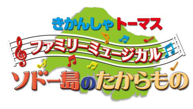 File:TheTreasureofSodorLogo.png