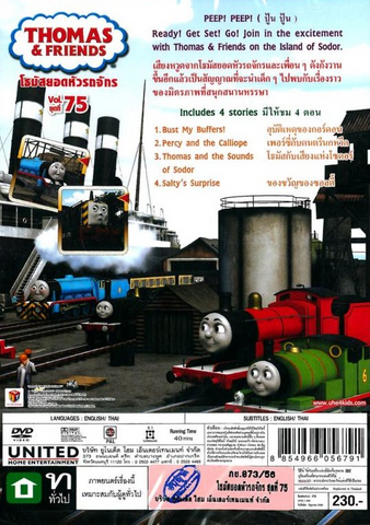 File:Salty'sSurprise(TaiwaneseDVD)backcover.png