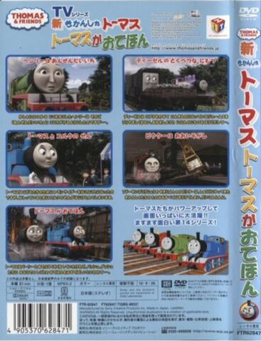 File:ThomasisRoleModelDVDBackCoverandSpine.jpeg