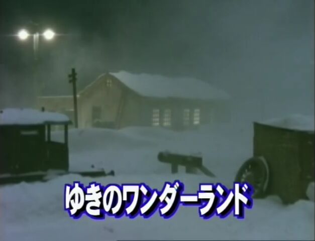 File:TheSnowSongJapaneseTitleCard.jpeg