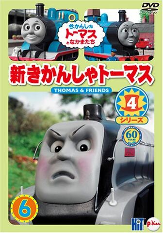 File:ThomasTheTankEngineSeries7Vol6DVD.jpg
