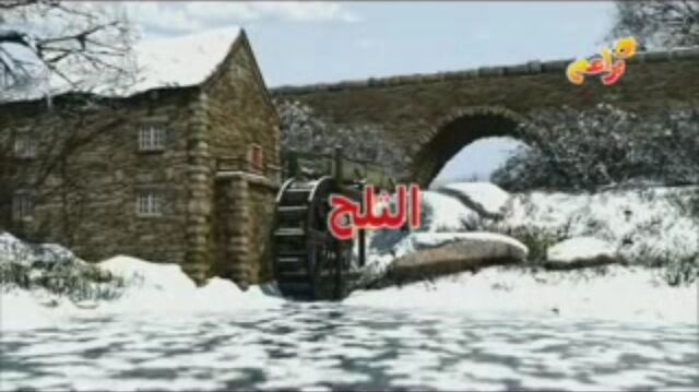 File:SnowTracksArabictitlecard.jpeg