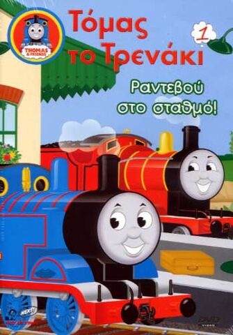 File:AppointmentatheStationDVD.jpg