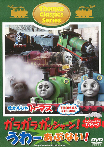 File:CrashandSmash!LookOut!.jpg
