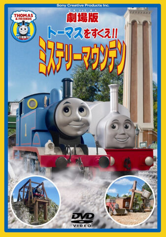File:TheGreatDiscoveryJapaneseDVD.jpg