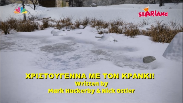 File:ACrankyChristmasGreektitlecard.png