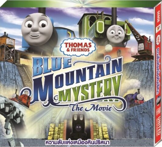 File:BlueMountainMysteryThaiVCD.jpeg