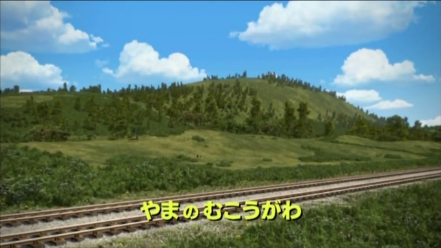 File:TheOtherSideoftheMountainJapanesetitlecard.png
