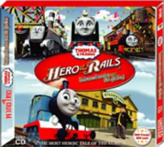 File:HerooftheRailsTaiwaneseVCD.jpeg