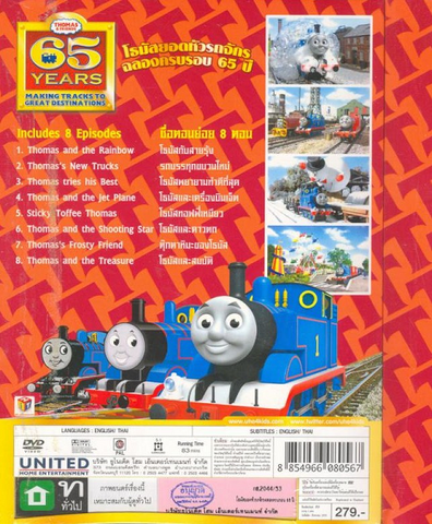 File:65thAnniversary(TaiwanDVD)backcover.png
