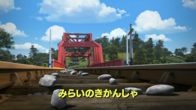 File:EngineoftheFutureJapanesetitlecard.png