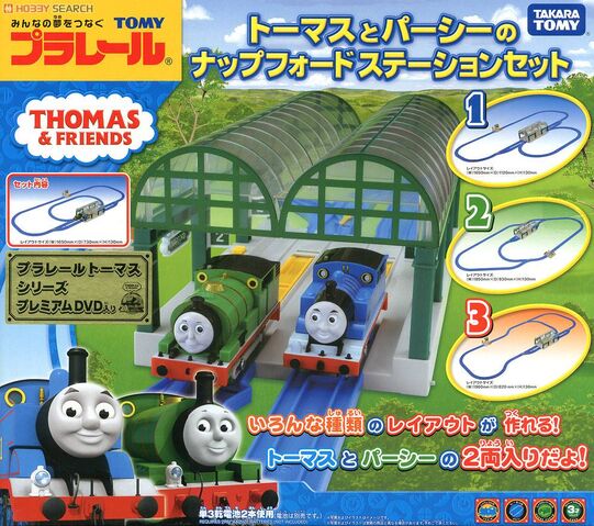 File:PlarailThomasAndPercyKnapfordStationRailSet.jpg