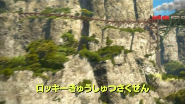 File:RockyRescueJapanesetitlecard.png