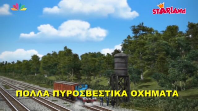 File:TooManyFireEnginesGreekTitleCard.jpeg