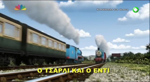 File:CharlieandEddieGreekTitleCard.jpeg