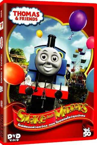 File:SmokeandMirrors(TaiwaneseDVD).png