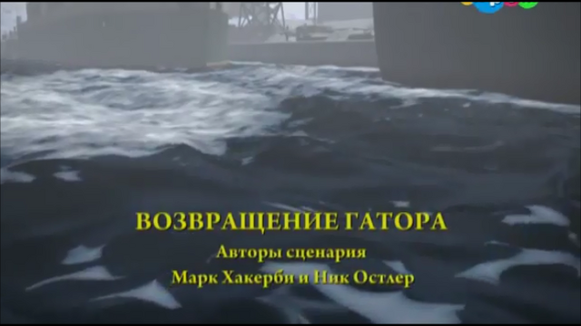 File:LongLostFriendRussiantitlecard.png