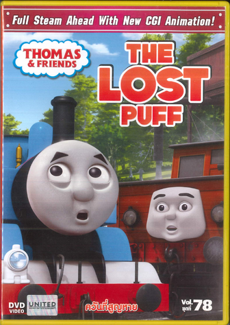 File:TheLostPuff(TaiwaneseDVD).png