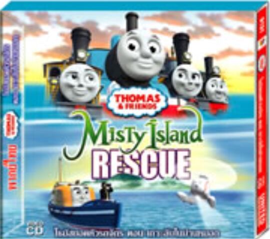 File:MistyIslandRescueTaiwaneseVCD.jpeg