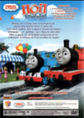 File:PopGoesThomasGreekDVDBackCover.jpeg