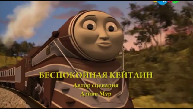 File:CalmDownCaitlinRussianTitleCard.png