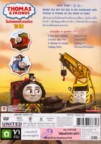 File:VictorSaysYes(TaiwaneseDVD)backcover.png