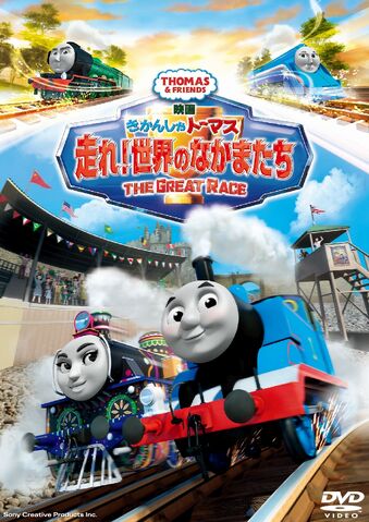 File:TheGreatRace(JapaneseDVD).jpg