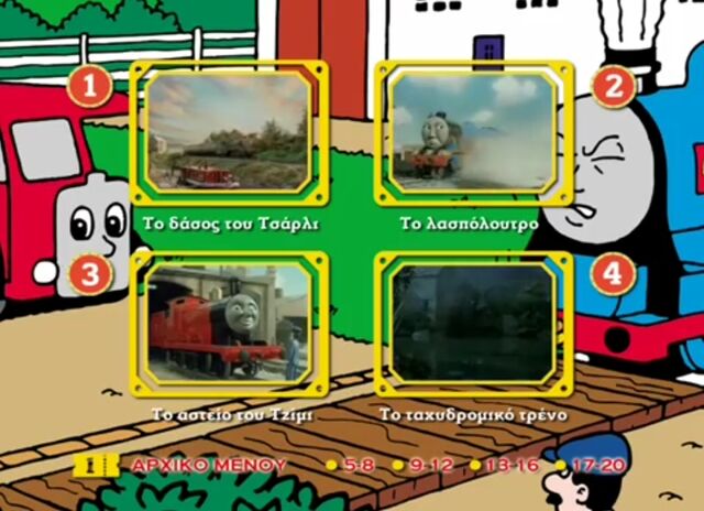 File:TheTwinEnginesWereConfusedDVDEpisodeSelection1.jpeg