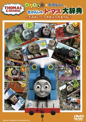 File:ThomastheTankEngineDictionaryalternatecover.jpg