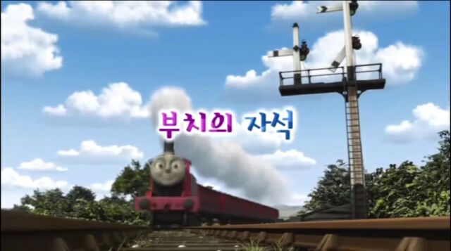 File:StuckonYouKoreanTitleCard.jpeg