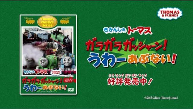 File:CrashandSmash!LookOut!DVDAdvertisement.jpeg