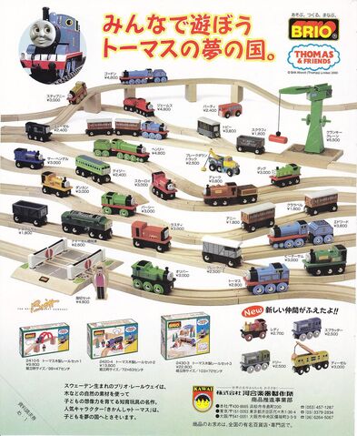 File:ThomasBrioJapanese2000Advertisement2.jpeg