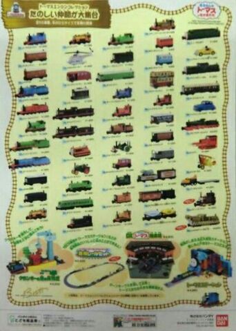 File:BandaiTEC2000Catalog2.jpg