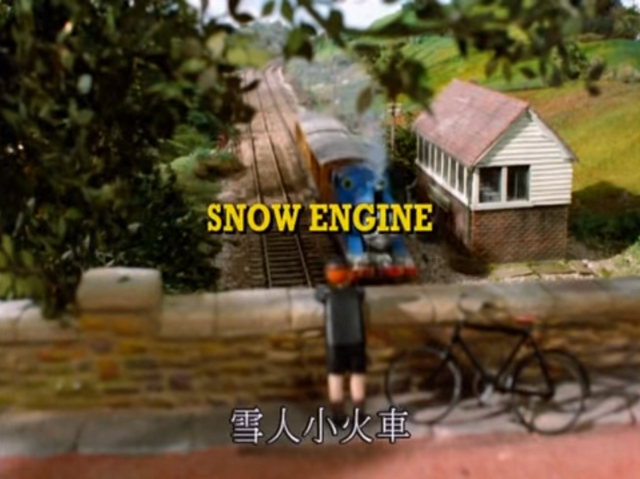 File:SnowEngineChinesetitlecard.png