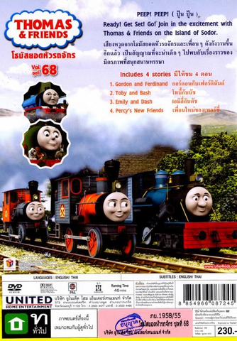 File:GordonandFerdinand(TaiwaneseDVD)backcover.png