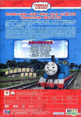 File:ThomasCrazyDay(ChineseDVD)BackCover.jpg