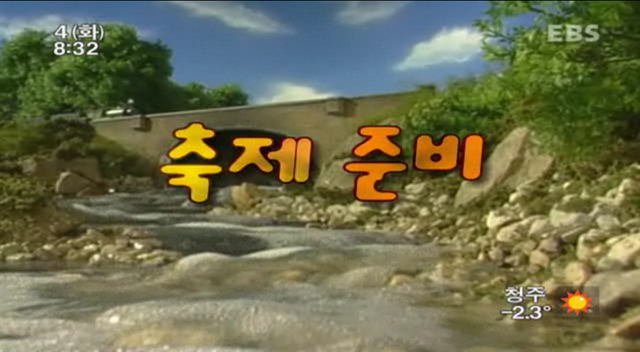 File:PercyandtheFunfairKoreantitlecard.png