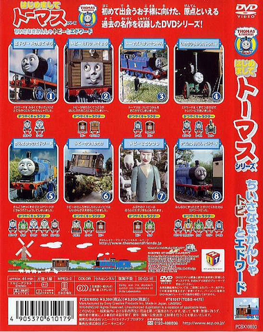 File:TobyandEdwardtheLittleEnginesDVDbackcoverandspine.png